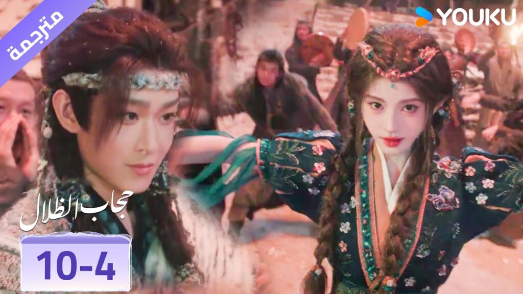 (مقطع) حلقة 10-4 الثعلـبة الجميـلة ترقص و لا يتوقف عن النظر اليها❤️ veil of shadows (مقطع) حلقة 10-4 الثعلـبة الجميـلة ترقص و لا يتوقف عن النظر اليها❤️ veil of shadows