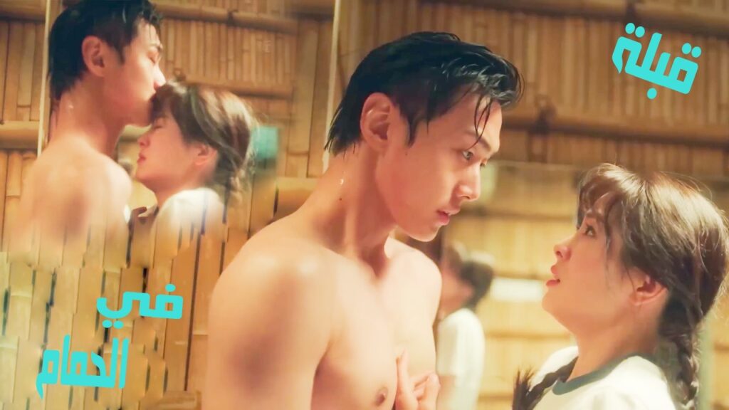 تقتحم الحمام و تنزلق قدمها و يحصل على قبـلة عن طريق الخطأ❤️🔥( لا تزعج فلاحتي ) تقتحم الحمام و تنزلق قدمها و يحصل على قبـلة عن طريق الخطأ❤️🔥( لا تزعج فلاحتي )