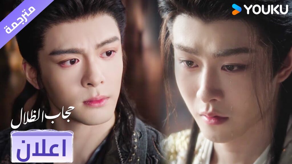 (اعلان) حلقة 19 يعترف بالحقيقة و دموعه لا تتوقف❤️ veil of shadows (اعلان) حلقة 19 يعترف بالحقيقة و دموعه لا تتوقف❤️ veil of shadows