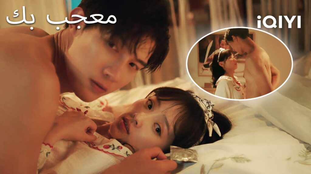 😳🌙 ليلةٌ مثيرة… ماذا حدث فيها؟| Have A Crush On You | iQIYI Arabic 😳🌙 ليلةٌ مثيرة… ماذا حدث فيها؟| Have A Crush On You | iQIYI Arabic