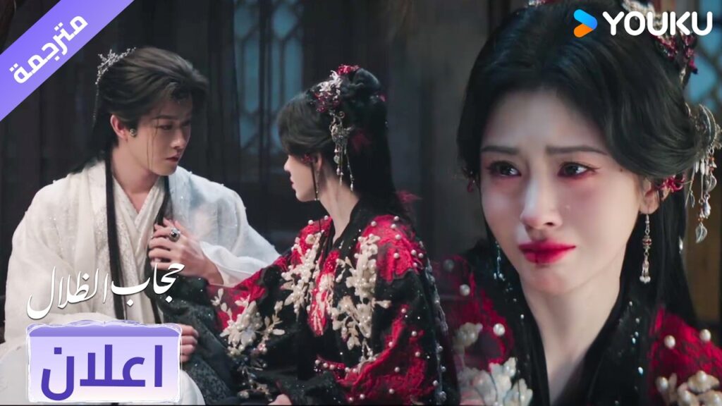 (اعلان) حلقة 21 انه يريد استعادة ذكرياته المفقودة❤️ veil of shadows (اعلان) حلقة 21 انه يريد استعادة ذكرياته المفقودة❤️ veil of shadows