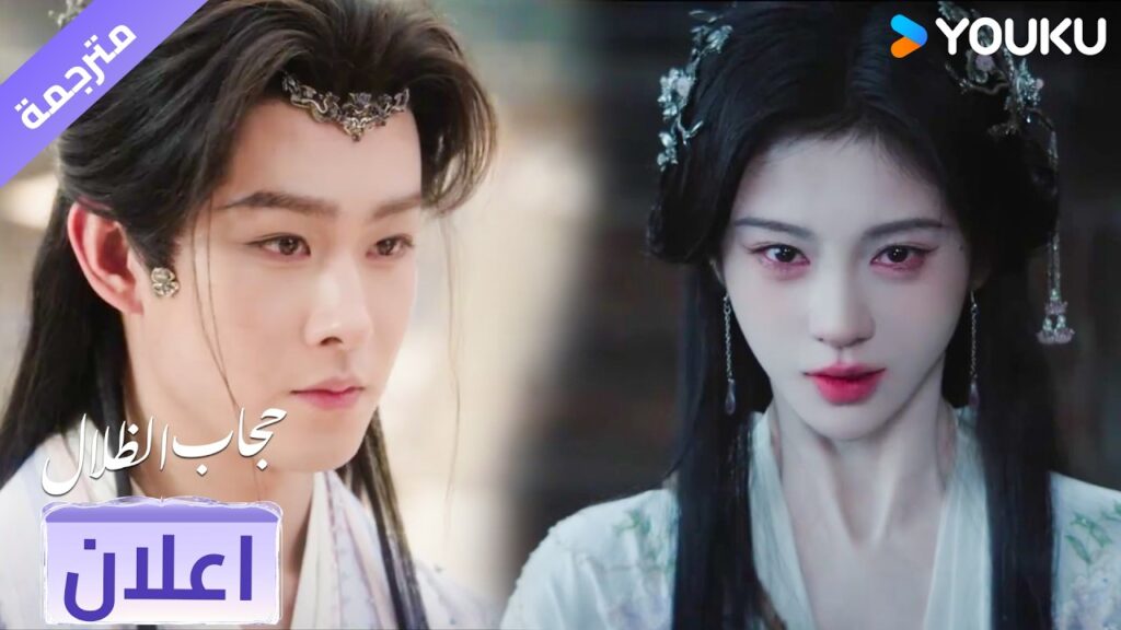 (اعلان) حلقة 20 انها غاضبة و تريد ان تحقق انتقامها❤️ veil of shadows (اعلان) حلقة 20 انها غاضبة و تريد ان تحقق انتقامها❤️ veil of shadows