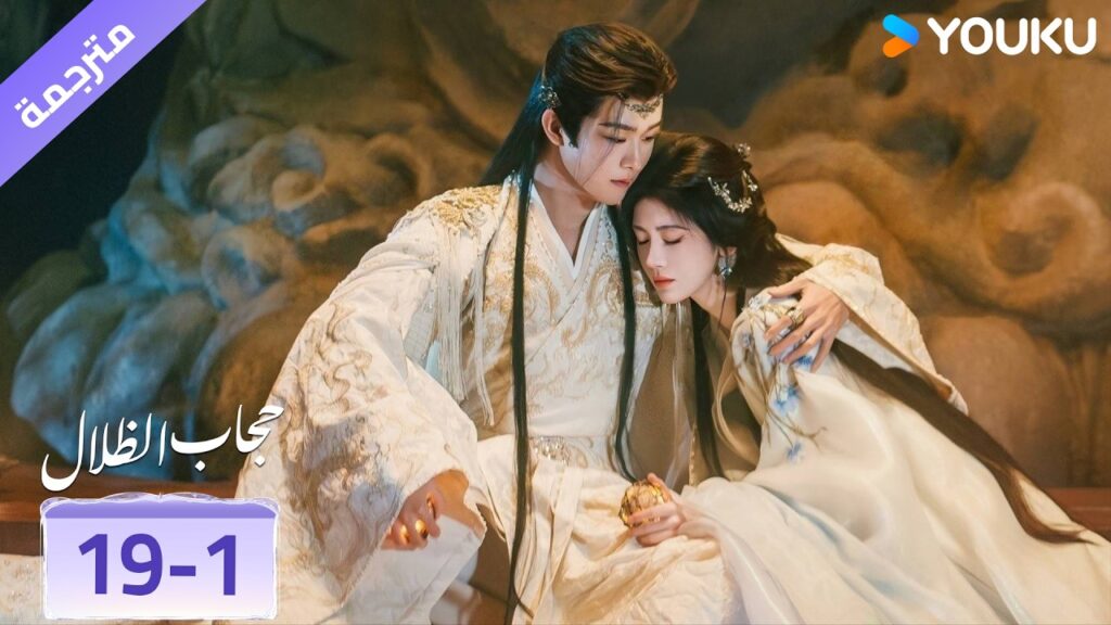 (مقطع) حلقة 19-1 ❤️ veil of shadows (مقطع) حلقة 19-1 ❤️ veil of shadows
