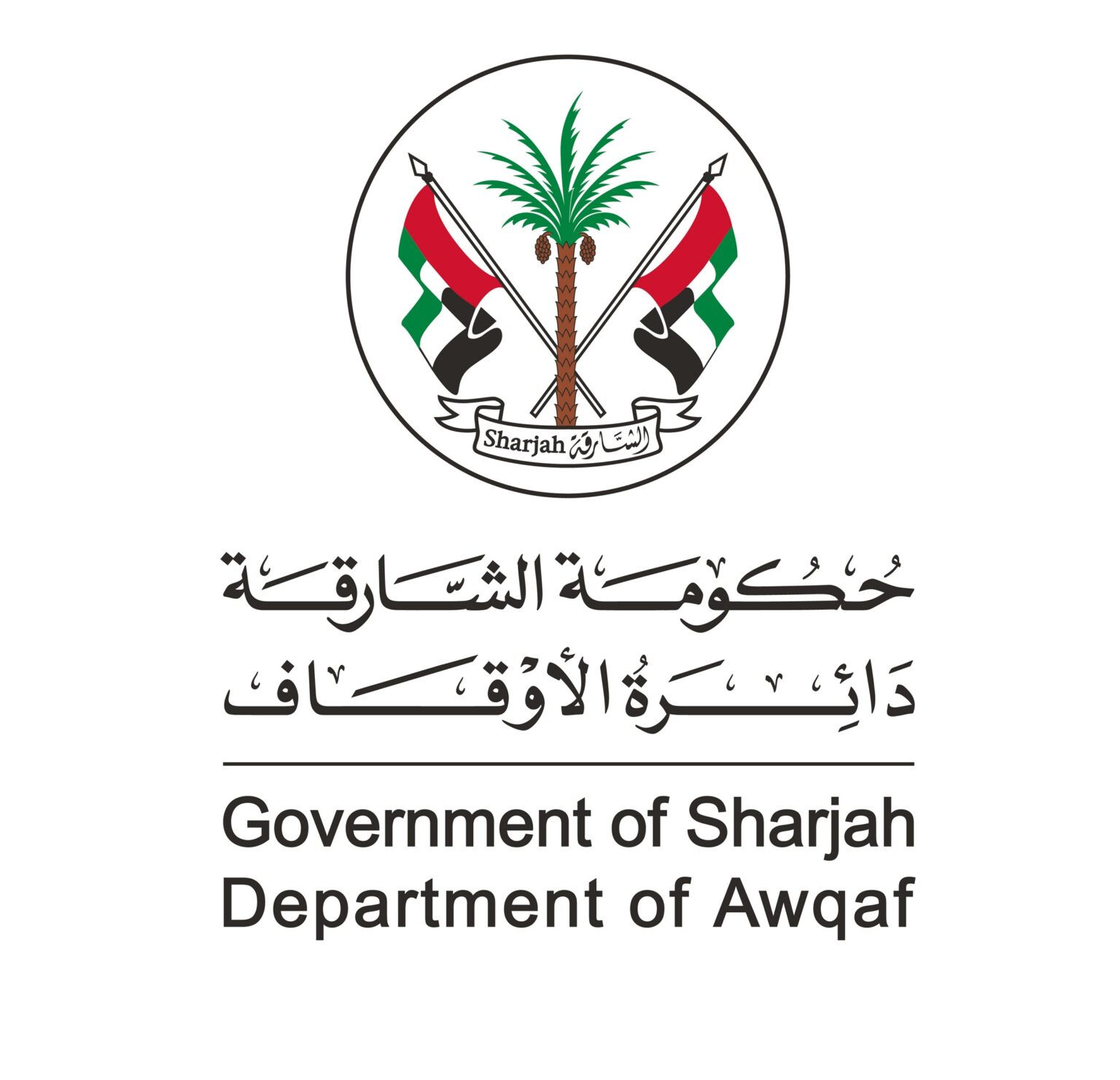 دائرة الأوقاف في الشارقة تطلق وقفي الابن البار والعيش الكريم