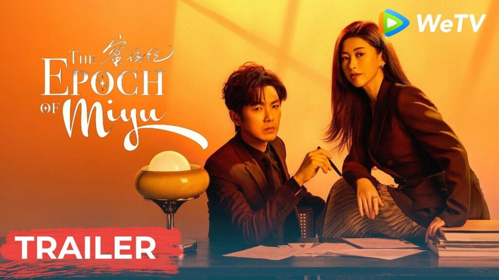 Trailer | حقبة ميو | The Epoch of Miyu | WeTV Trailer | حقبة ميو | The Epoch of Miyu | WeTV