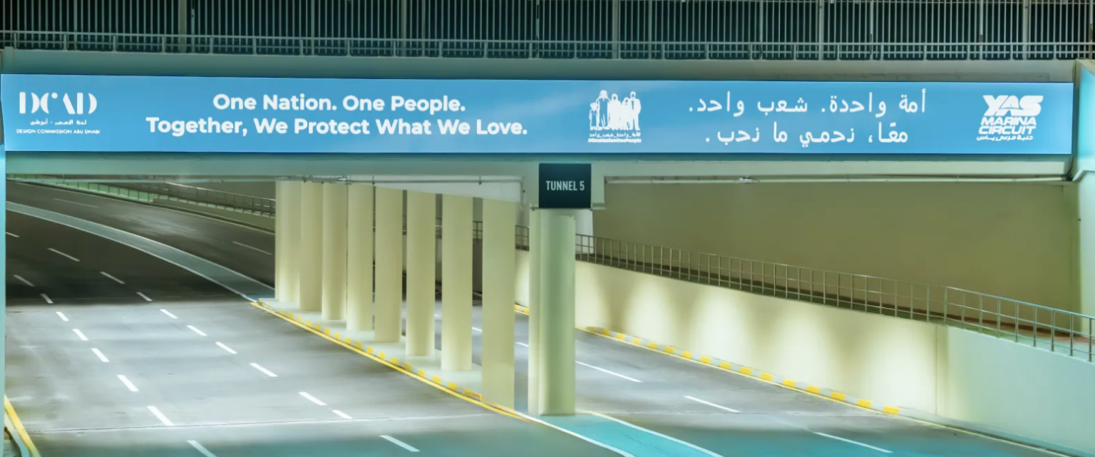 مبادرة «وطن واحد. شعب واحد» تعزز التلاحم المجتمعي في أبوظبي مبادرة «وطن واحد. شعب واحد» تعزز التلاحم المجتمعي في أبوظبي