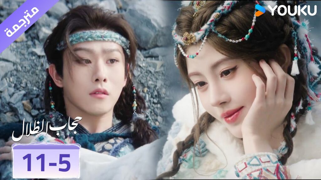 (مقطع) حلقة 11-5 تصرفاتك تجعلنـي اريد لمسك اكثر ❤️ veil of shadows (مقطع) حلقة 11-5 تصرفاتك تجعلنـي اريد لمسك اكثر ❤️ veil of shadows