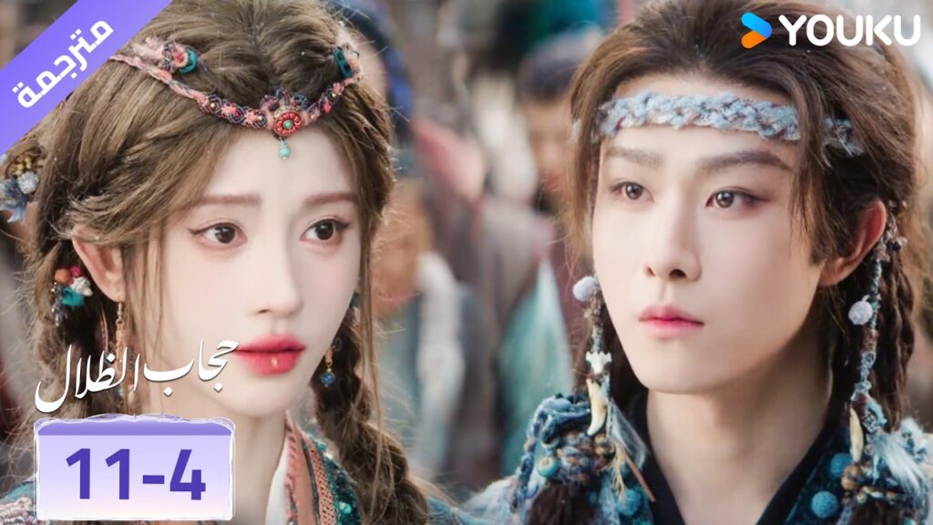 (مقطع) حلقة 11-4 يجب ان يثبت برائته خلال ثلاثة ايام ❤️ veil of shadows (مقطع) حلقة 11-4 يجب ان يثبت برائته خلال ثلاثة ايام ❤️ veil of shadows