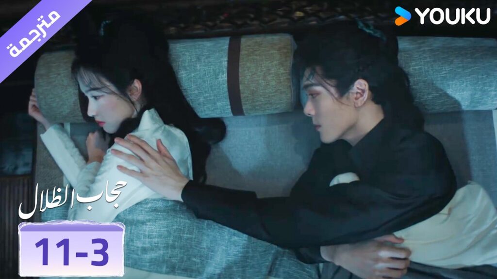 (مقطع) حلقة 11-3 يريد ان يواسيها لكن هذا كل ما يمكنه فعله❤️ veil of shadows (مقطع) حلقة 11-3 يريد ان يواسيها لكن هذا كل ما يمكنه فعله❤️ veil of shadows