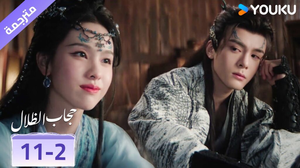 (مقطع) حلقة 11-2 اريد ان ابقى متزوج بك ❤️ veil of shadows (مقطع) حلقة 11-2 اريد ان ابقى متزوج بك ❤️ veil of shadows