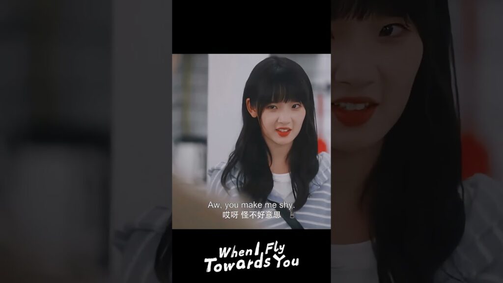 🤣🤣💕💕#biantianyang #jiangzhinan #cdrama #shorts #wheniflytowardsyou #romance #zhouyiran #zhangmiaoyi