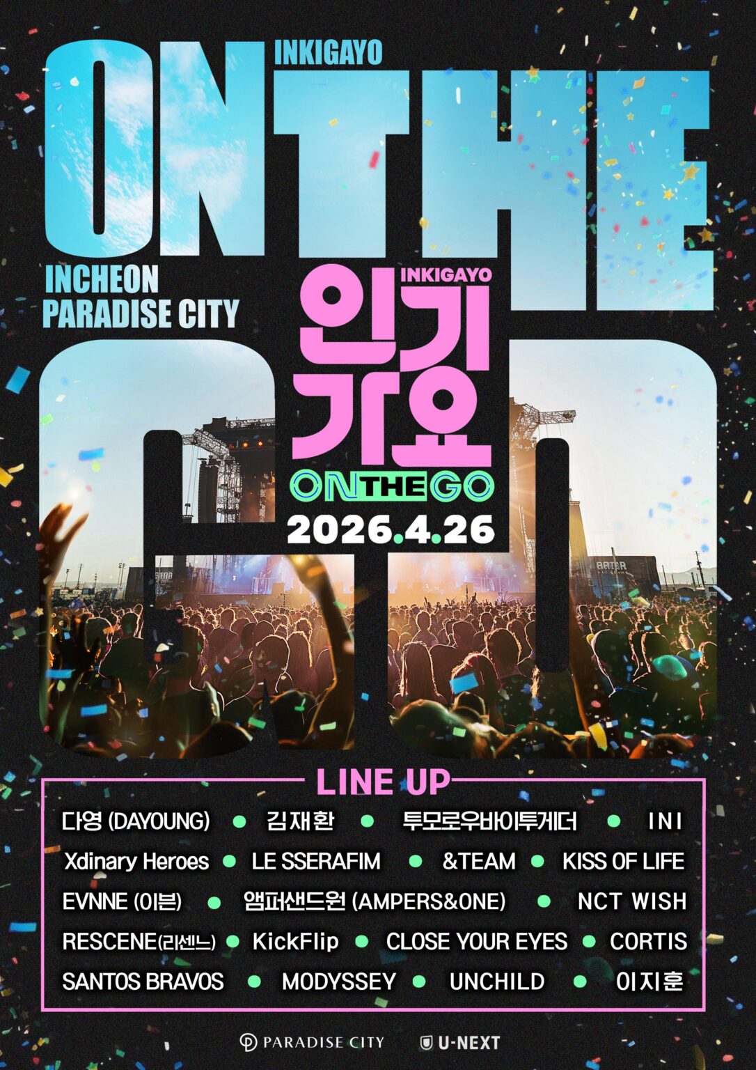 تم الإعلان عن 260416 LE SSERAFIM كجزء من تشكيلة الفنانين لـ SBS Inkigayo ON THE GO في 26 أبريل 2026.