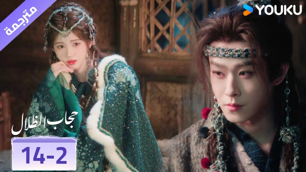 (مقطع) حلقة 14-2 يجد نفسـه مقيد من قبل الفتاة التي تتلاعب بقلبـه ❤️ veil of shadows