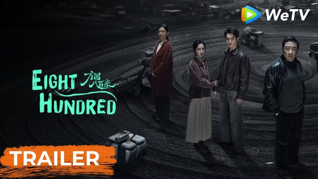 Trailer | ثمانمائة | Eight Hundred | WeTV
