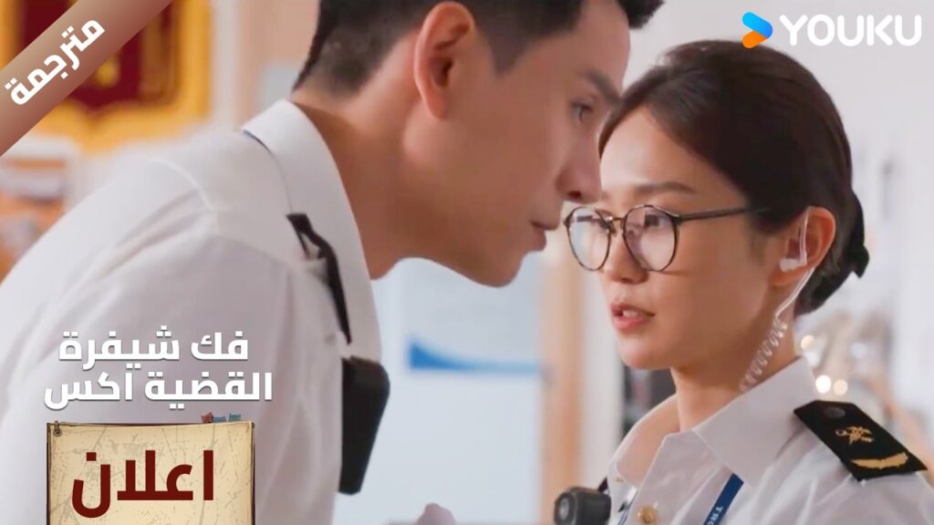 (اعلان) حلقة 5-8 يجب ان نكتشف الحقيقة بسرعة🔥  Case X Decoded