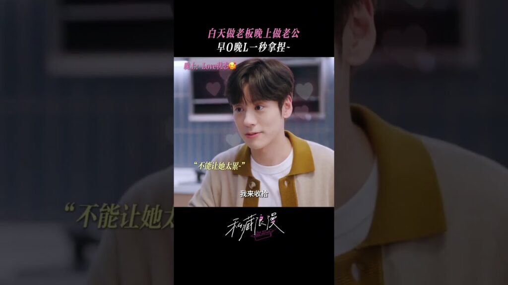 المدير الذي تخيلته VS المدير الحقيقي 😈😆#weizheming #cdrama  #مسلسلات