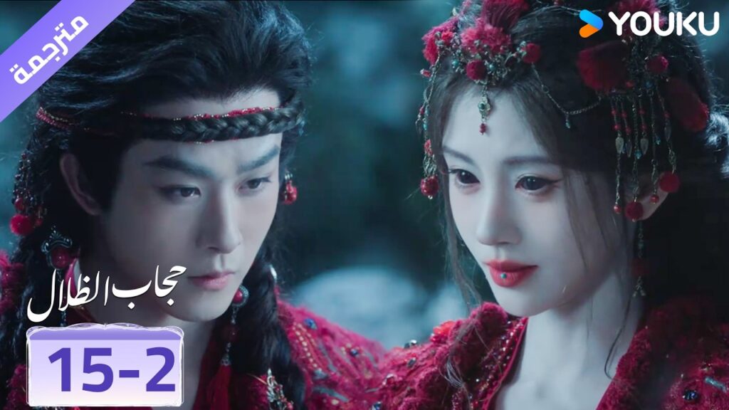 (مقطع) حلقة 15-2 تخبره كيف كانت تثير الرعب بين الناس لكنها كانت تستمتع ❤️ veil of shadows