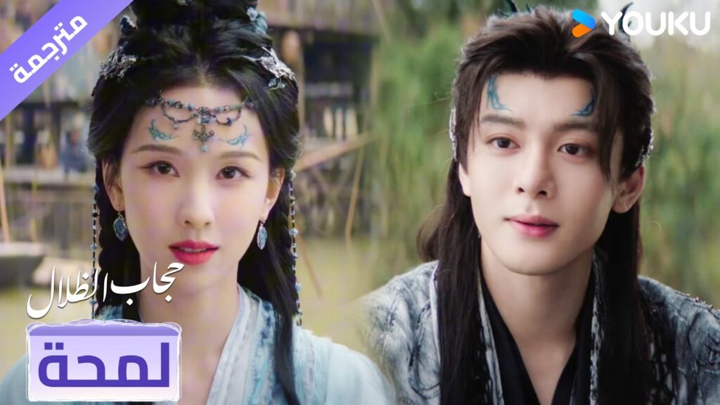 (لمحة) حلقة 11-15لا يسمع ما تقول لانـه مفتون بجمالها❤️ veil of shadows