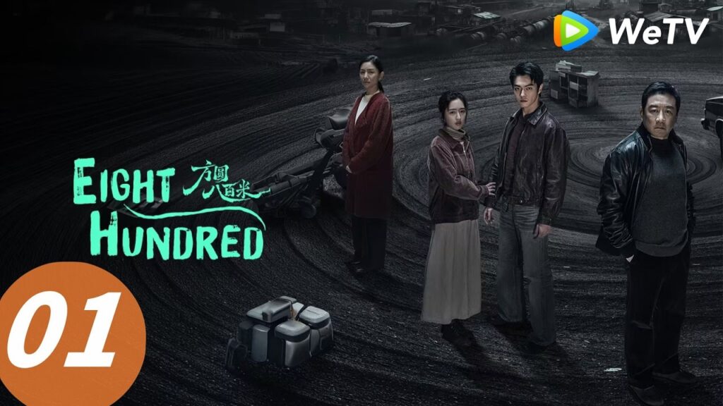 الحلقة 01｜ ثمانمائة ""｜Eight Hundred｜WeTV