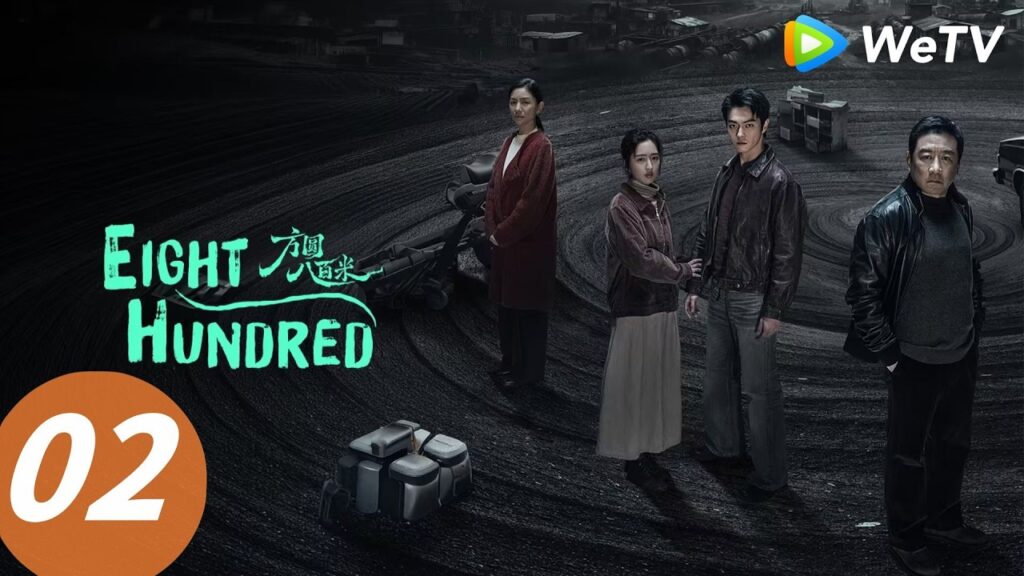 الحلقة 02｜ ثمانمائة ""｜Eight Hundred｜WeTV