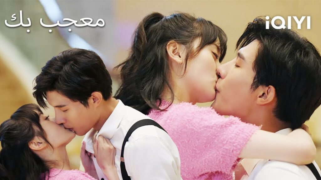 💫💖 المشاعر الصادقة تبقى للأبد | Have A Crush On You | iQIYI Arabic