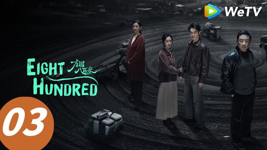 الحلقة 03｜ ثمانمائة ""｜Eight Hundred｜WeTV