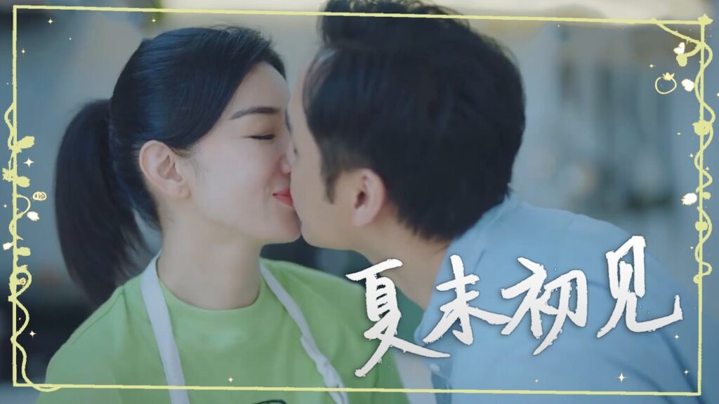 [صيف البدايات الجديدة: عائلتان، أبناء متنافسون، حب مفاجئ] الدراما الرومانسية العائلية "الصيف الماضي"