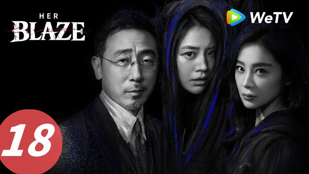 الحلقة 18｜المسلسل الصيني "لهيبها"""｜Her Blaze｜WeTV