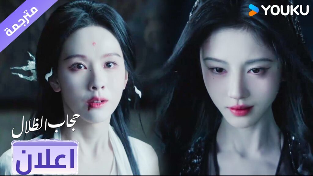 (اعلان) حلقة 28 تأتي لإنقاذها لكنها تقف ضدها❤️ veil of shadows