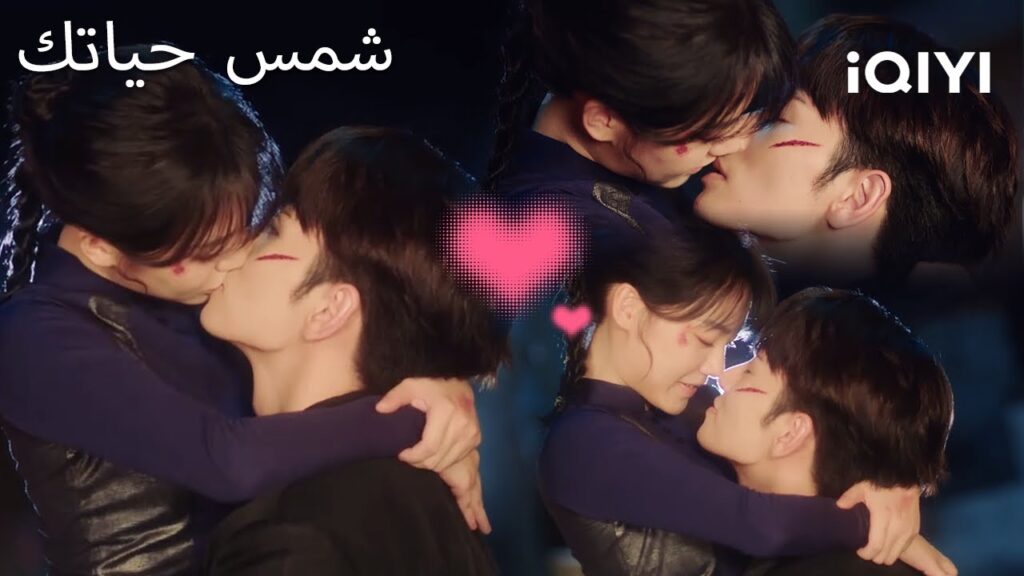 😍🌻شمس حياتك 💕 | Your Sunshine | iQIYI Arabic