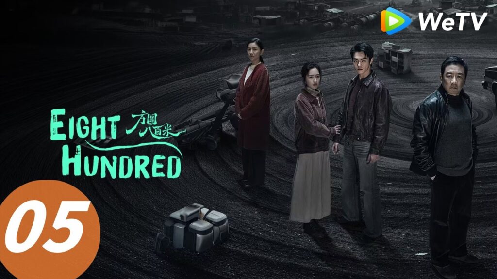 الحلقة 05｜ ثمانمائة ""｜Eight Hundred｜WeTV
