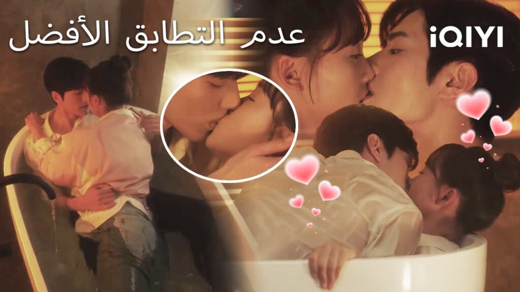 😻عدم التطابق الأفضل  💕| Perfect Mismatch | iQIYI Arabic
