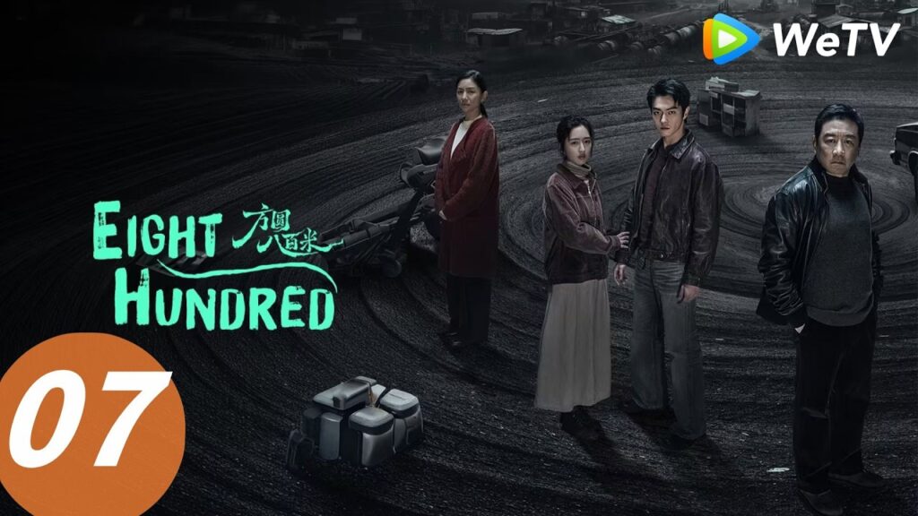 الحلقة 07｜ ثمانمائة ""｜Eight Hundred｜WeTV