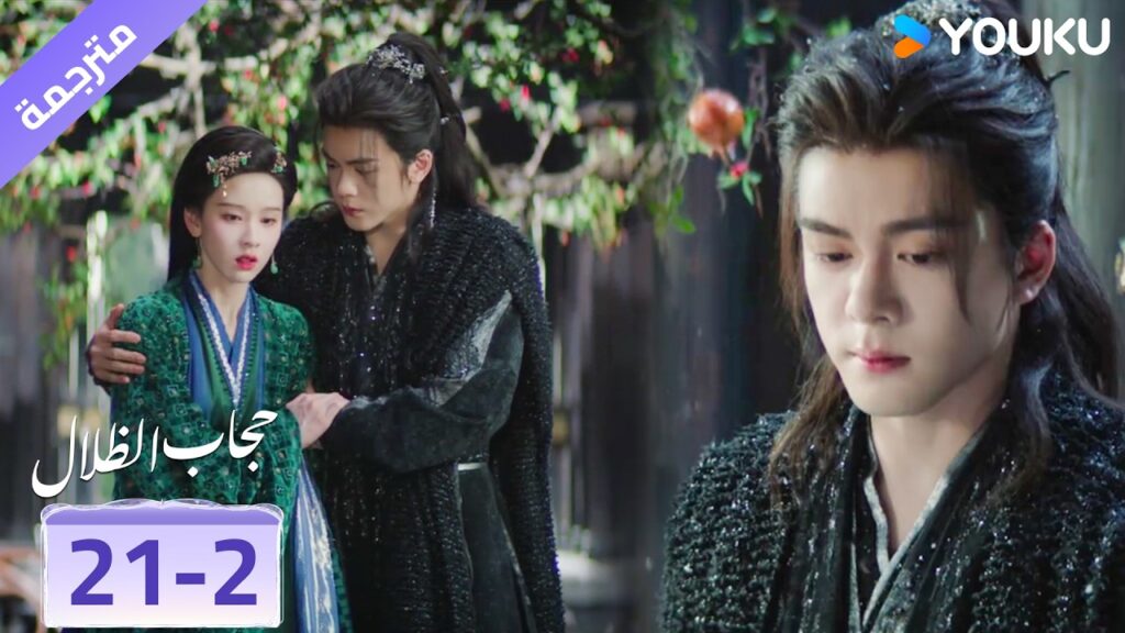 (مقطع) حلقة 21-2 لا يتحمل رؤيتها متعبـة هكذا  ❤️ veil of shadows