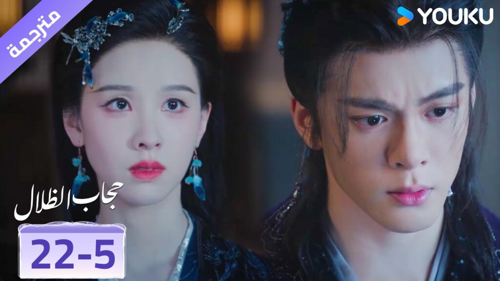 (مقطع) حلقة 22-5 حبيبتـه تتحول الى ثعلبـة و عليه ان ينقذها ❤️ veil of shadows