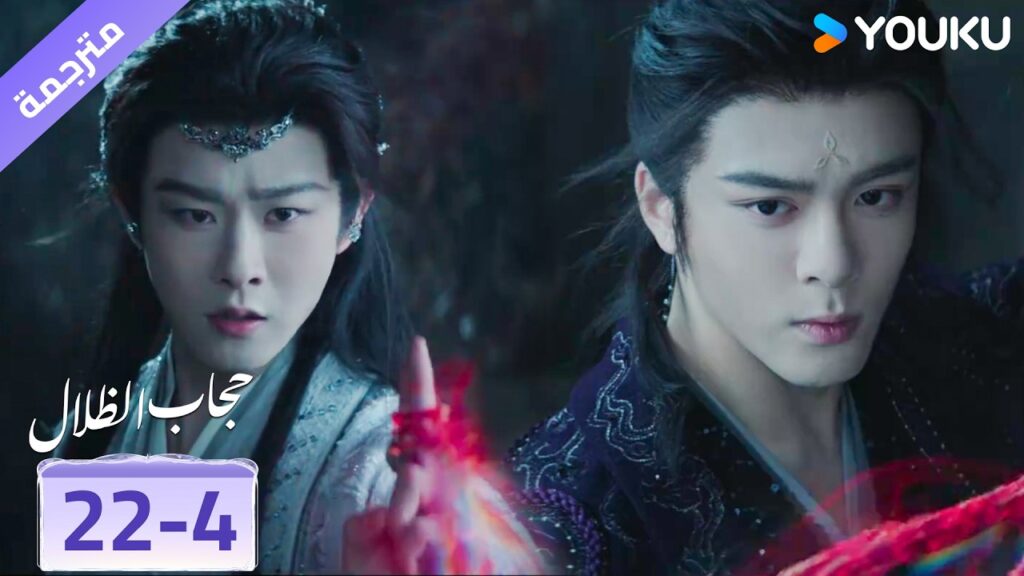 (مقطع) حلقة 22-4 يحاول ايقافـه لكي ينقذ صديقته❤️ veil of shadows