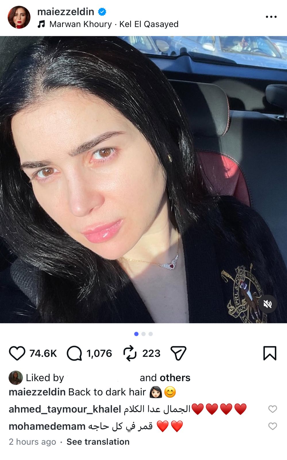 مي عز الدين