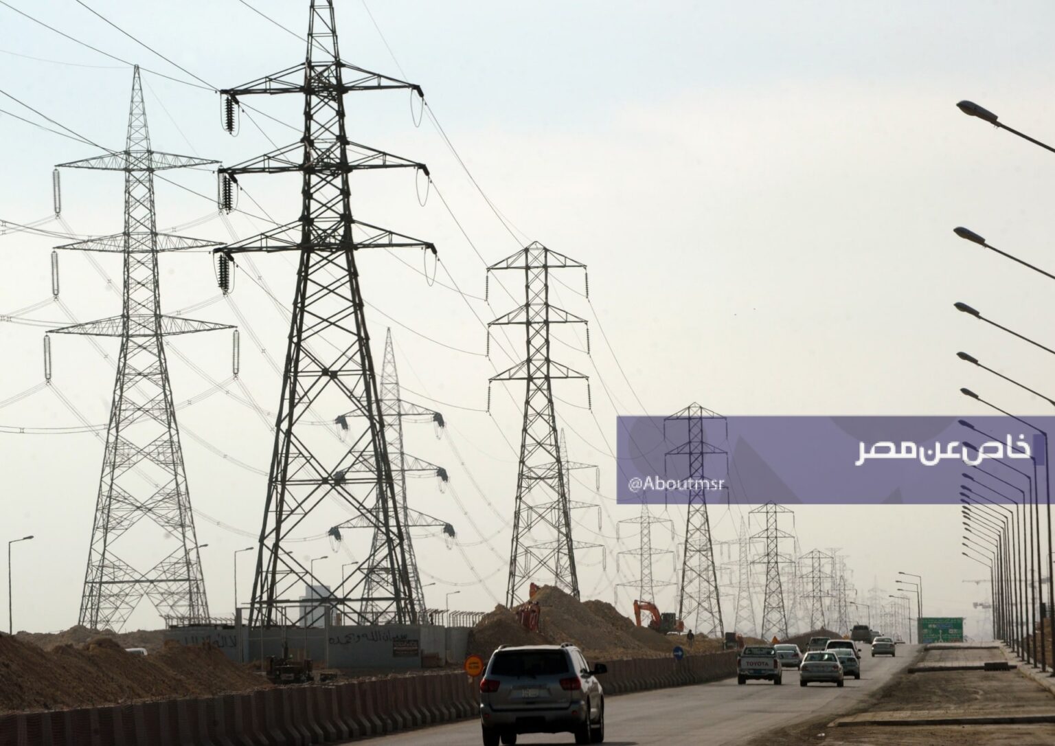 الشركة القابضة لكهرباء مصر