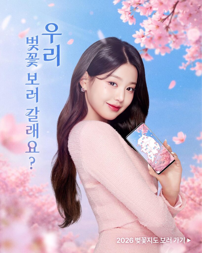 260402 - تحديث حساب Woori Bank Korea على الانستغرام مع Wonyung