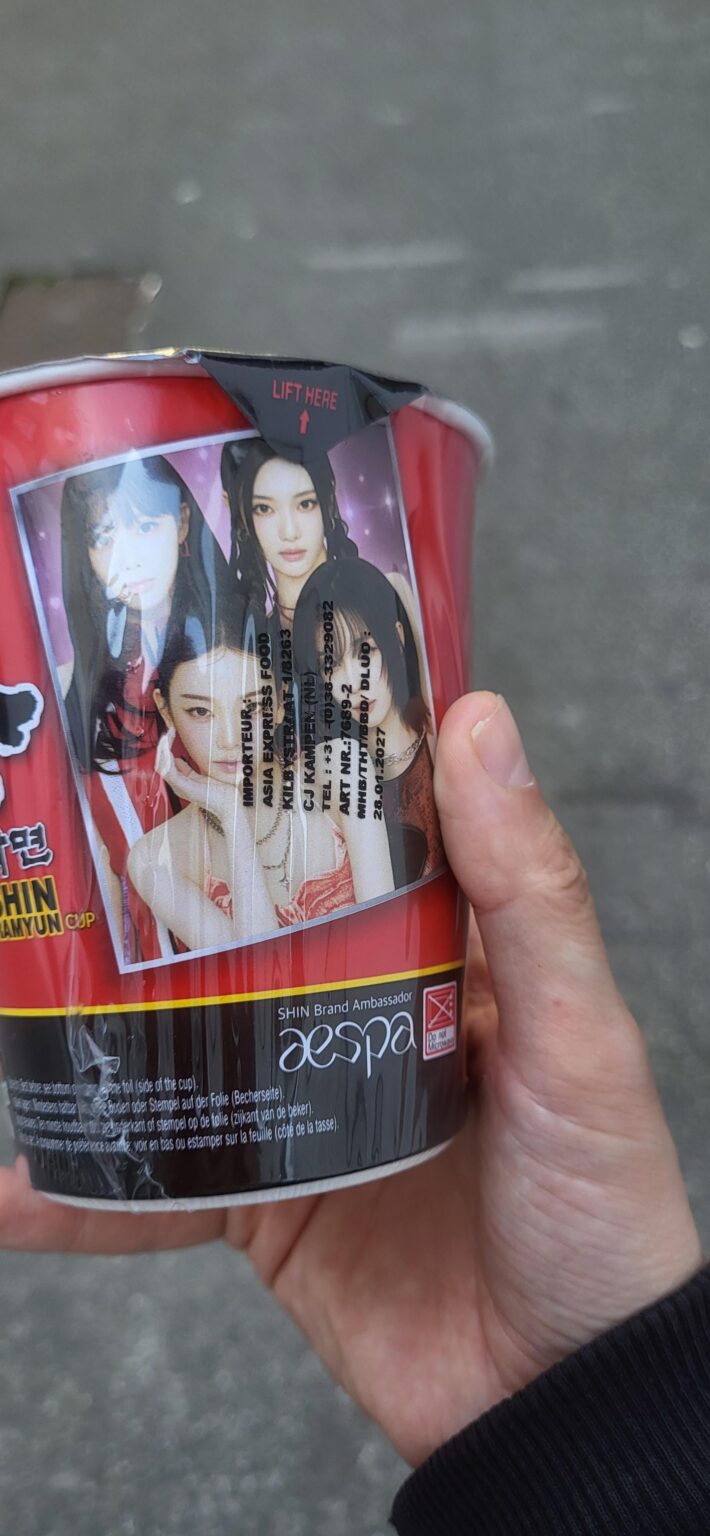 حصلت على شين رامين مع إيسبا من أختي