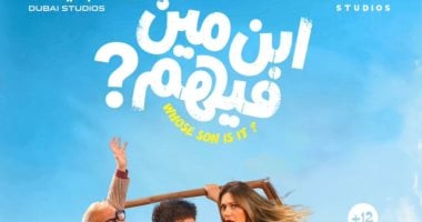 انتصار تغنى أغنية فيلم ابن مين فيهم بتوقيع أحمد حسن راؤول