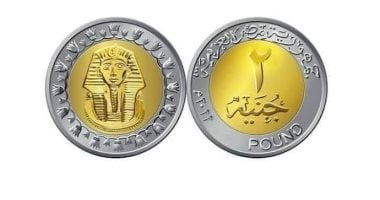 طرح عملة الـ «2 جنيه» قريبا وتغيير سبيكة الجنيه لمواجهة الصهر