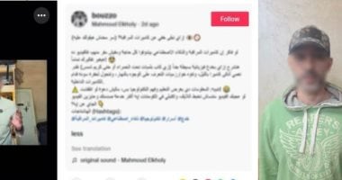 أوهم المتابعين بـ"الذكاء الاصطناعي".. كواليس ضبط نصاب الرادارات بالقاهرة