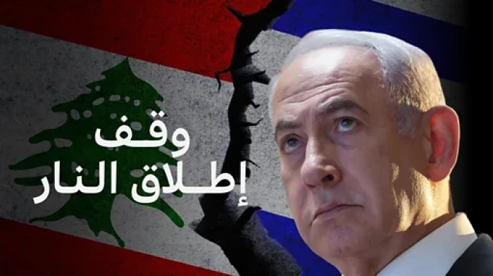 صحيفة المرصد - منها تقسيم جنوب لبنان إلى ثلاث مناطق .. تفاصيل خطة إسرائيل للقبول بوقف إطلاق النار