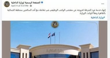وزارة الداخلية تنهي خدمة فرد شرطة أساء التعامل مع سائح وزارة الداخلية تنهي خدمة فرد شرطة أساء التعامل مع سائح