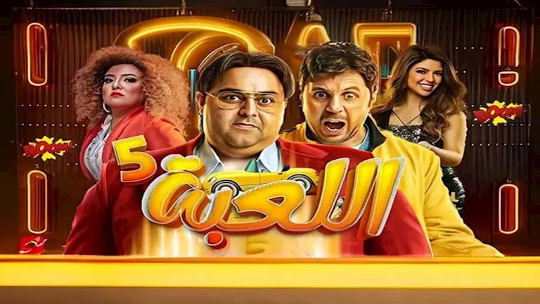 ماجدة خيرالله تشيد بمسلسل "اللعبة 5" بعد عرض أولى حلقاته