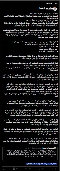 أزمة عبدالرحمن الراشد وعمرو موسى