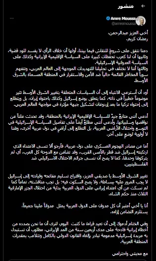 أزمة عبدالرحمن الراشد وعمرو موسى