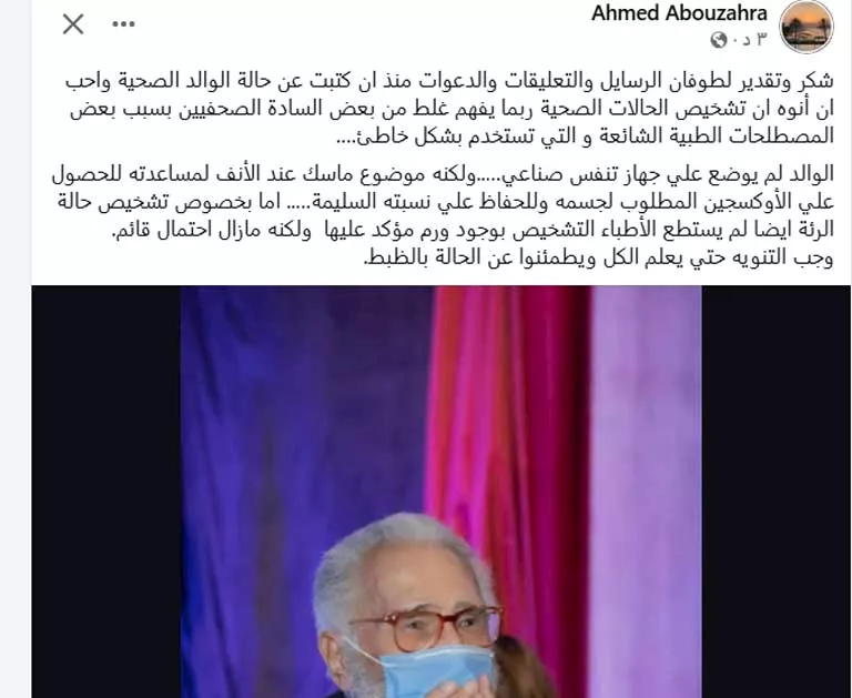 منشور-احمد-ابو-زهرة