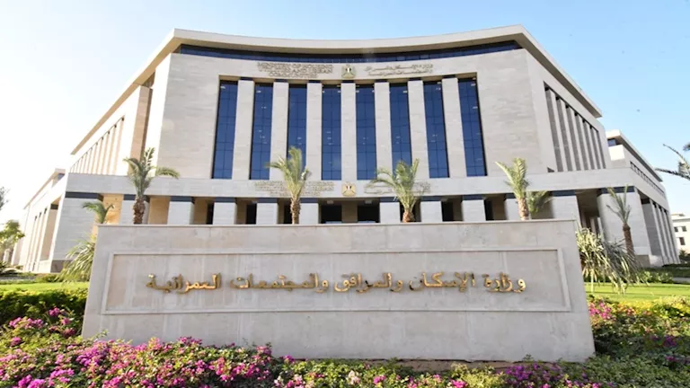 الإسكان تتيح تعديل رقم الـIBAN لاسترداد مقدمات الحجز